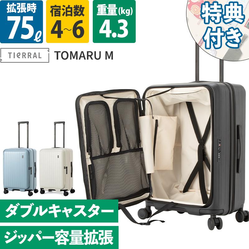 TIERRAL（ティエラル） トマルM スーツケース Tierral TOMARU Mサイズ