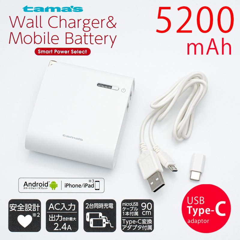 多摩電子工業 モバイルバッテリー スマホ充電器 大容量 5200mAh 小型