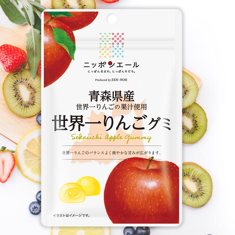 全農 ニッポンエール 青森県産世界一りんごグミ リンゴ 林檎 アップル