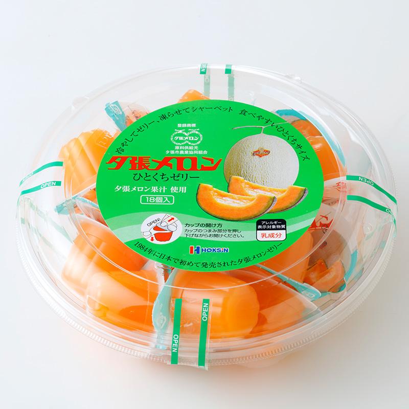 北辰フーズ 夕張メロンひとくちゼリー 18個入 1箱378g 個包装 赤肉