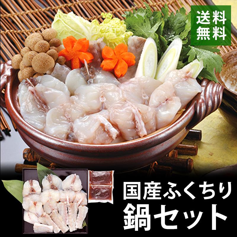 鍋セット ふくちりセット マフグ切身/アラ400g 鍋用詰め合わせセット