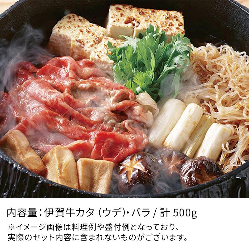 伊賀牛 すき焼き用 500g カタ/バラ スライス 銘柄牛 ブランド牛