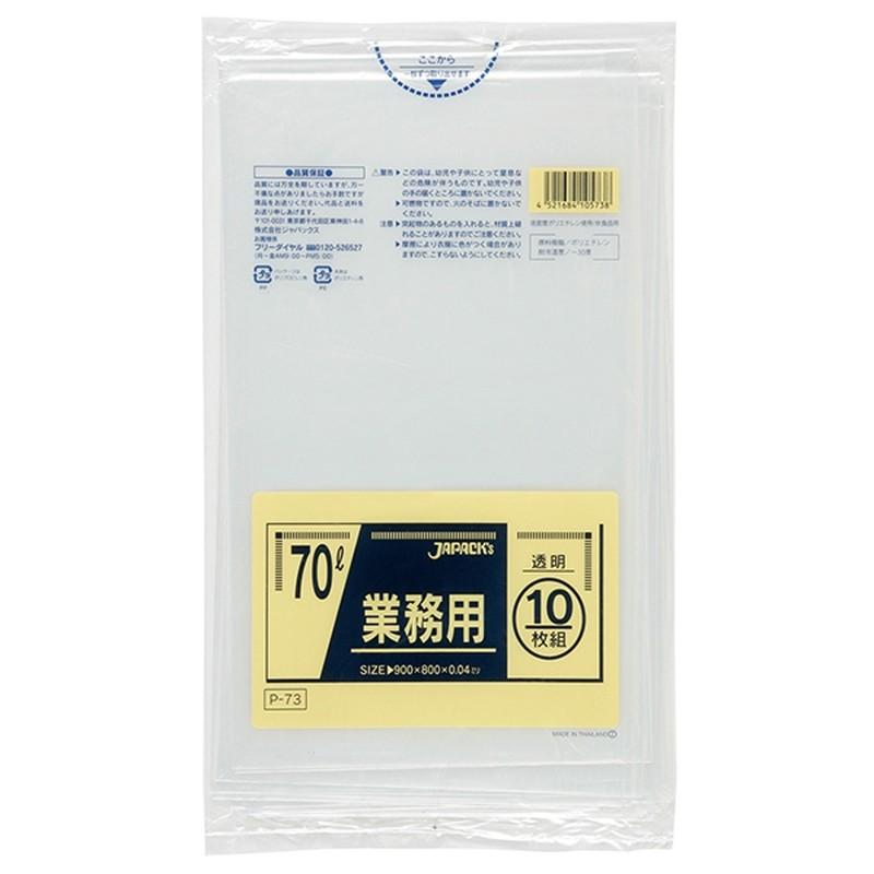 Type73pajero　送料 ジャパックス（JAPACK'S） P-73 業務用 透明 ポリ袋 70L 厚さ0.040mm 1