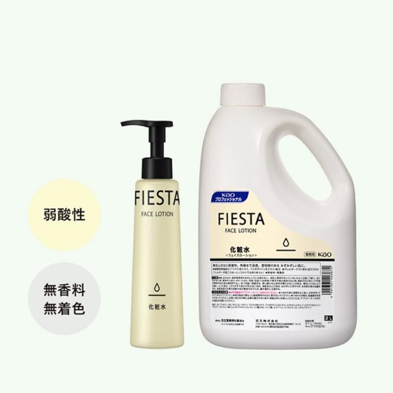 Kao（花王） 化粧水専用 アプリケーター フィエスタ FIESTA フェイス