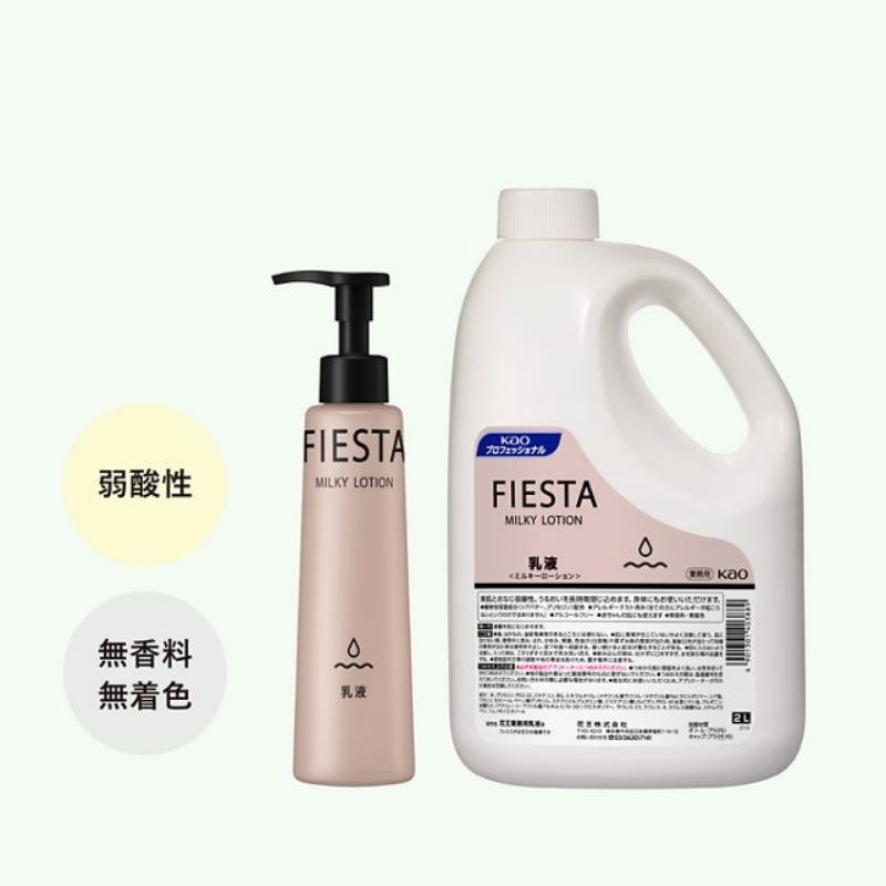 Kao（花王） 乳液専用 アプリケーター 乳液 フィエスタ FIESTA