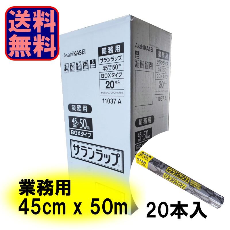 【新品】ダイアラップ　45cm×50m 30本入り　１箱　業務 サランラップ 45cm×50m (×20本セット）業務用 まとめ買い (ケース販売