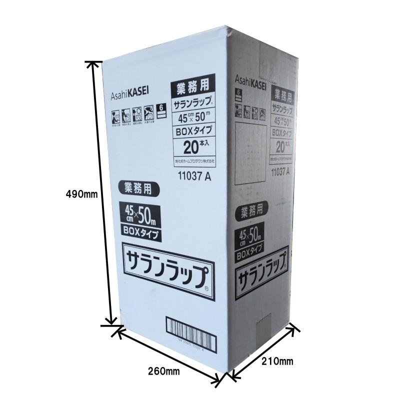 旭化成ホームプロダクツ 業務用 サランラップ 45cm×50m 1ケース20本入