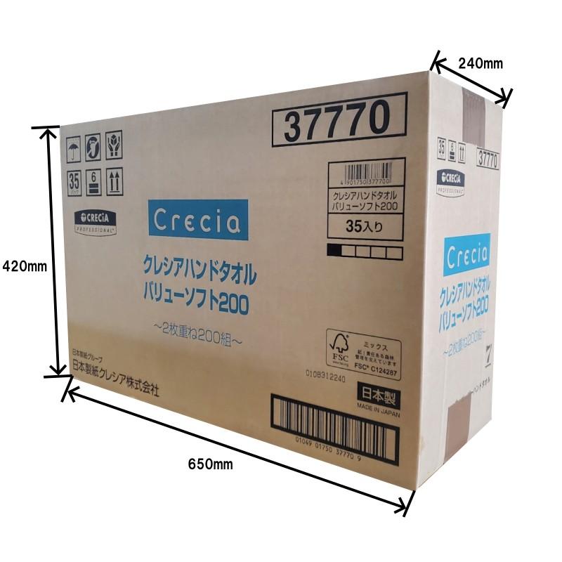 日本製紙クレシア ペーパータオル クレシア ハンドタオル バリュー