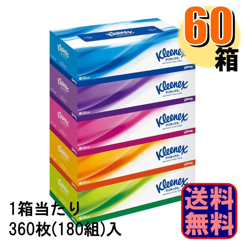 クリネックス ボックスティッシュ ティシュー 360枚180組 1ケース60箱