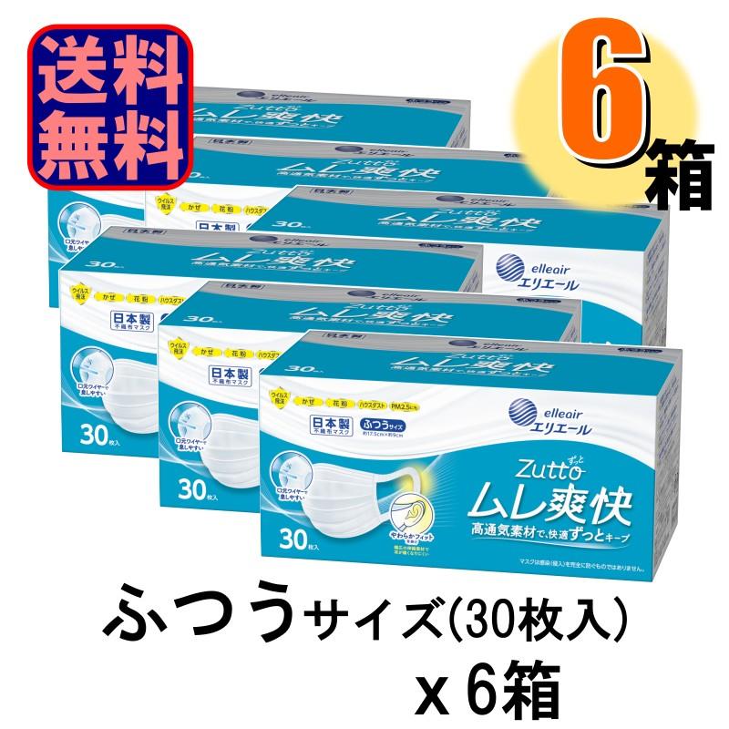 1ケース 24箱×30枚 エリエール Zuttoムレ爽快 アイスブルー ふつう