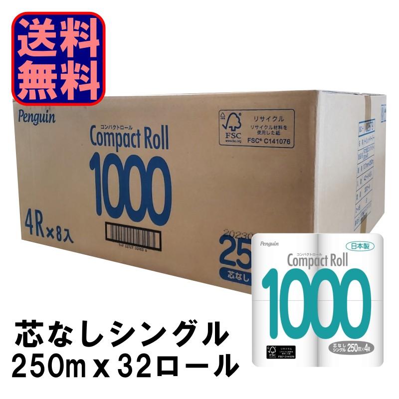 ペンギン(丸富製紙) トイレットペーパー 業務用 ペンギン ペンギン(丸富製紙) トイレットペーパー 業務用 ペンギン