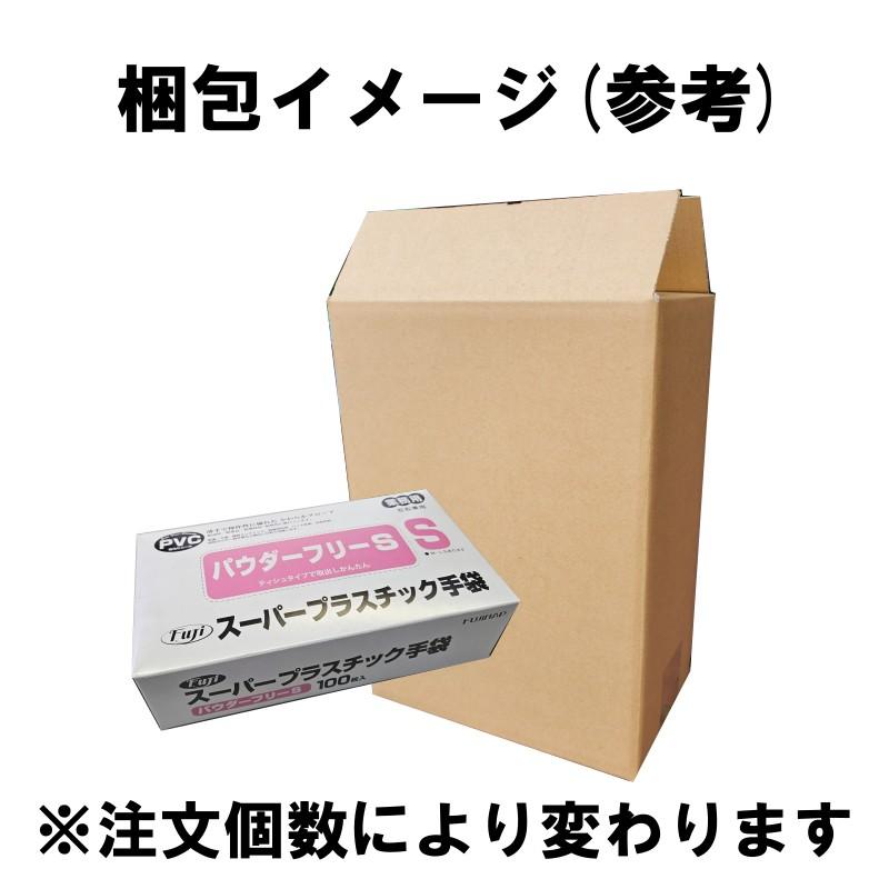 フジナップ Fuji スーパープラスチック手袋 S パウダーフリー 1箱100枚