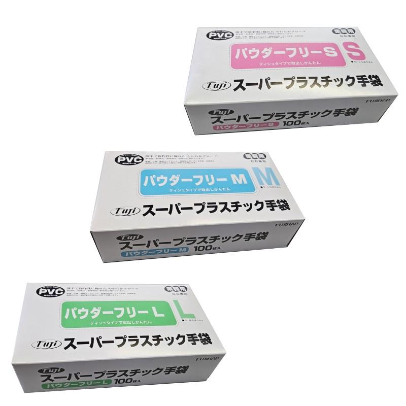 フジナップ Fuji スーパープラスチック手袋 S パウダーフリー 1箱100枚