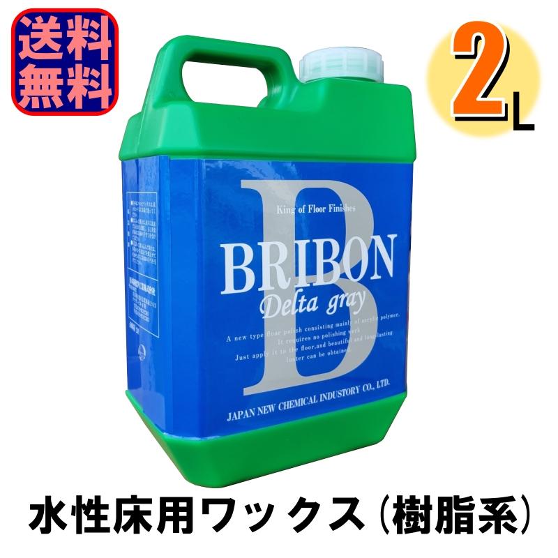床用ワックス ブライボン デルタグレー 2L 爆買（Yahoo!・ECトライ Yahoo!店）