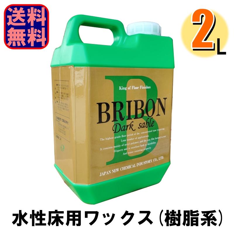 床用ワックス ブライボン ダークセーブル 2L 爆買（Yahoo!・ECトライ Yahoo!店）