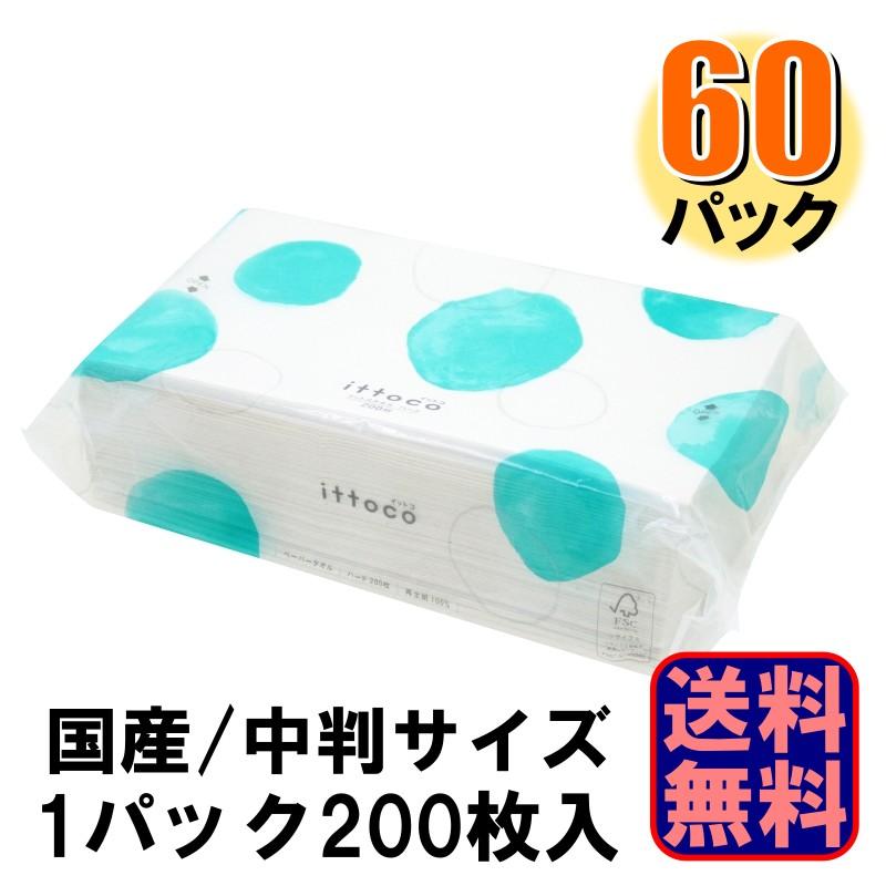 お買い得 ペーパータオル イトマン イットコタオル L200 中判 シングル 国産 200枚 ハード レギュラーサイズ 2ケース60パック入 爆買（Yahoo!・ECトライ Yahoo!店）