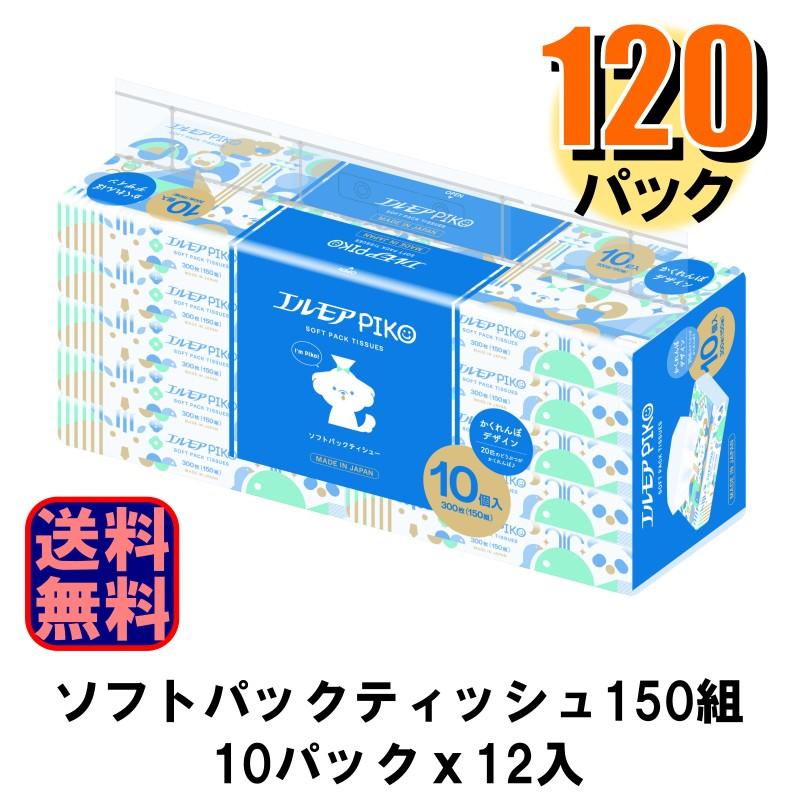 エルモア ティッシュペーパー エルモアPIKO エルモアピコ ソフトパック
