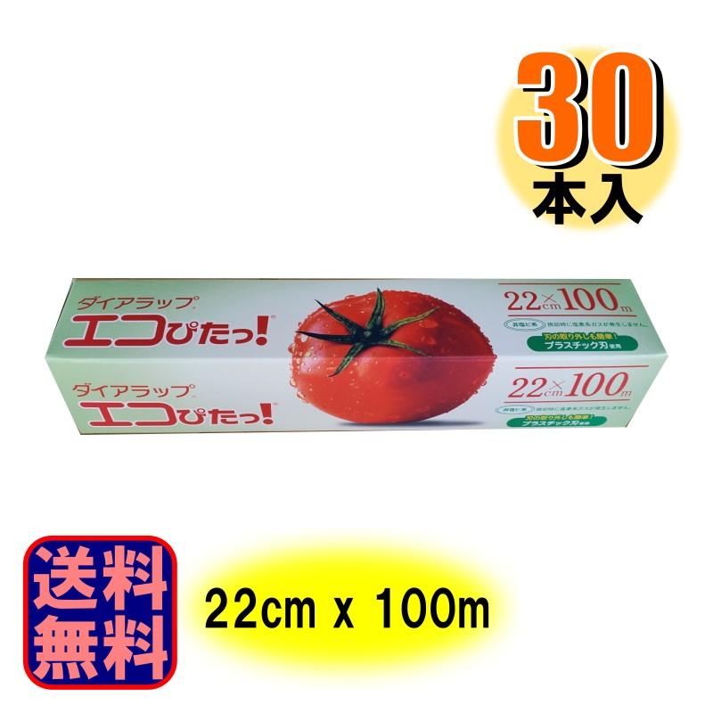 ダイアラップ　22㎝×100ｍ　30本セット ダイアラップ エコぴたっ！ 22cm×100m 1ケース30本入 爆買 : EC