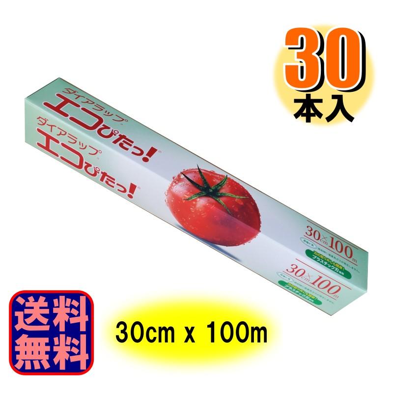 ダイアラップ エコぴたっ！ 30cm×100m 1ケース30本入 爆買 : ECトライ Yahoo!店 - 通販 - Yahoo!ショッピング ダイアラップエコぴたっ 30cm×100m 30本入り