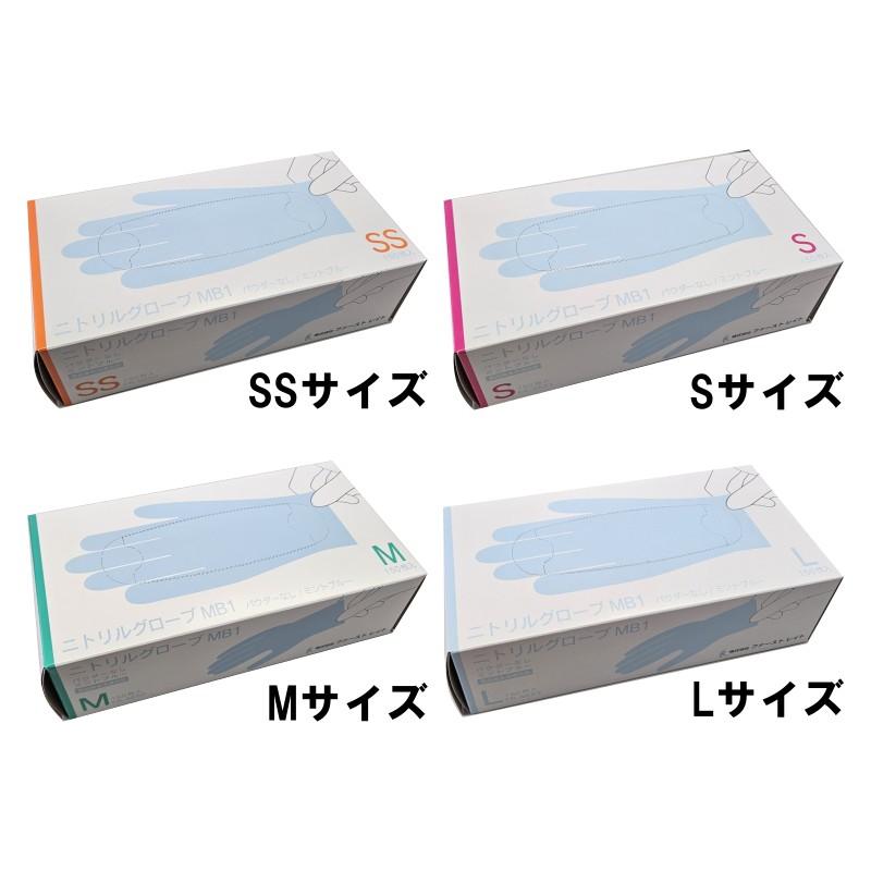 業務用 FR-6653 ニトリルグローブ 青 LサイズMB1 1箱150枚入りx10箱