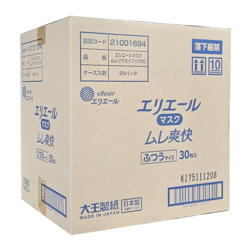ケース販売 マスク エリエール ムレ爽快 日本製 ふつう 30枚入 1ケース24箱入 爆買_6