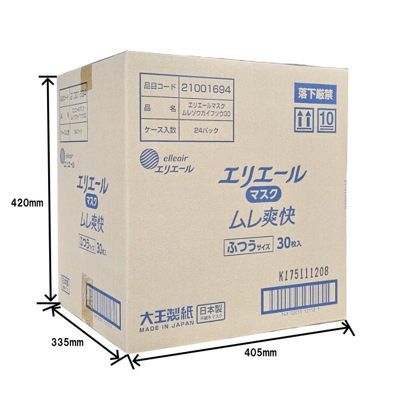 ケース販売 マスク エリエール ムレ爽快 日本製 ふつう 30枚入 1ケース24箱入 爆買_7
