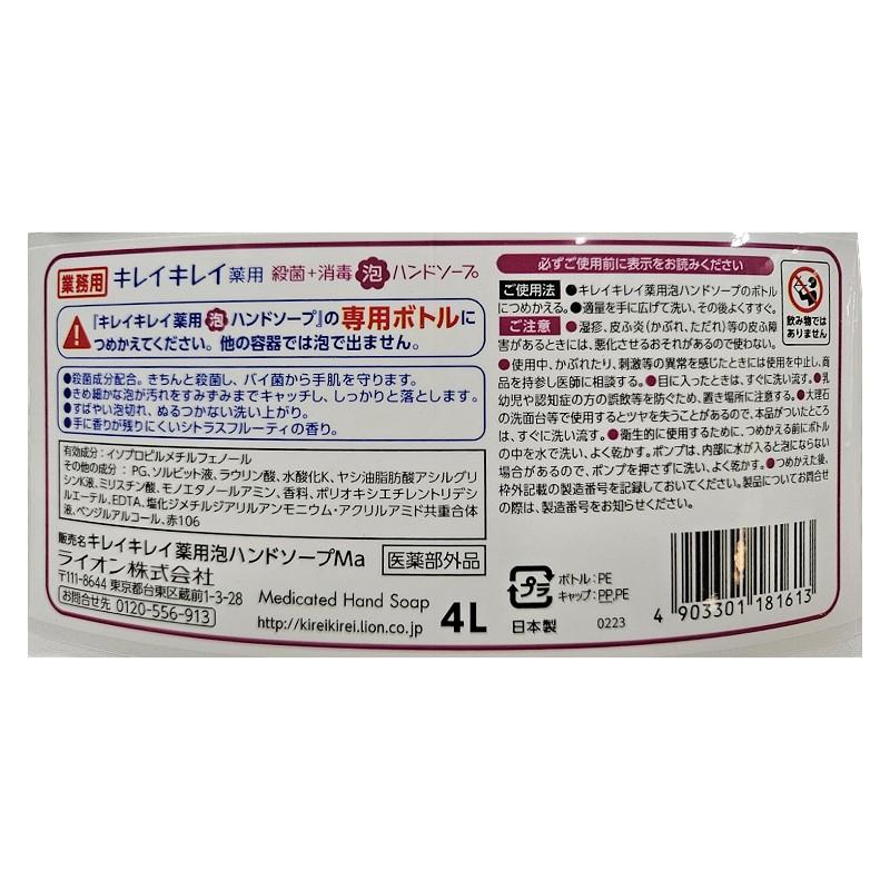キレイキレイ ハンドソープ ライオン 泡ハンドソープ シトラス