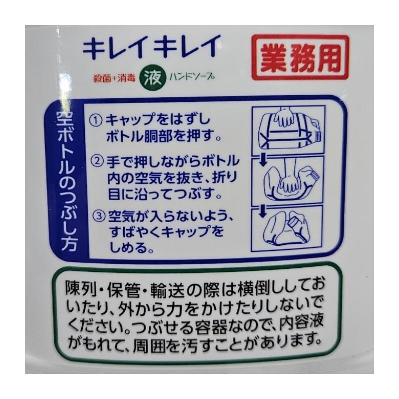 LION（ライオン） ハンドソープ キレイキレイ 薬用 ハンドソープ 4L 1