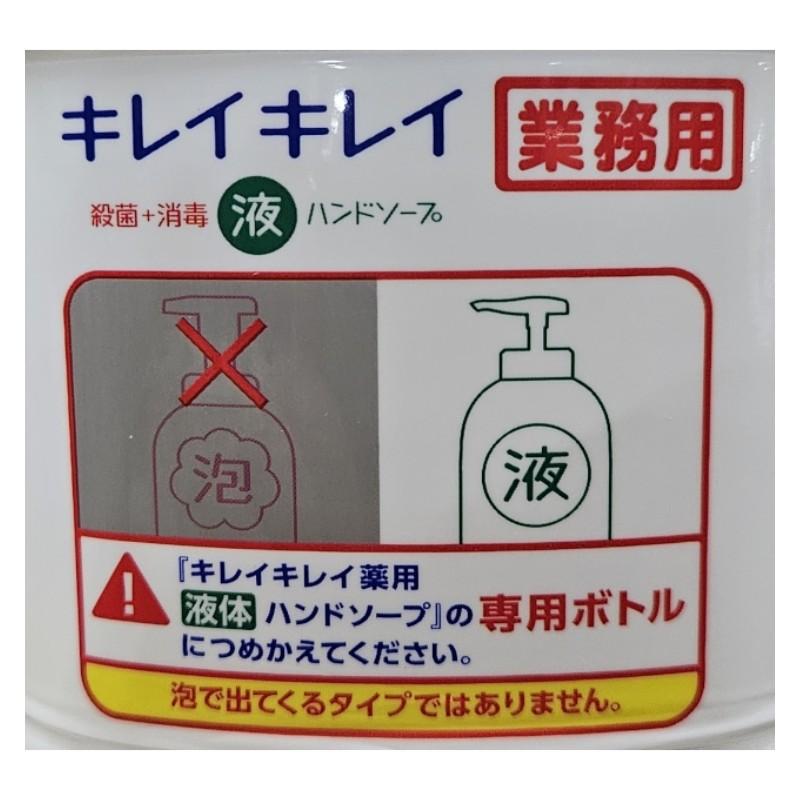 LION（ライオン） ハンドソープ キレイキレイ 薬用 ハンドソープ 4L 1