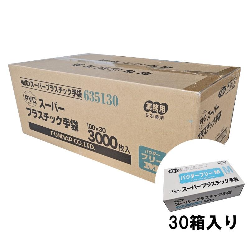 フジナップ Fuji スーパープラスチック手袋 M パウダーフリー 1ケース