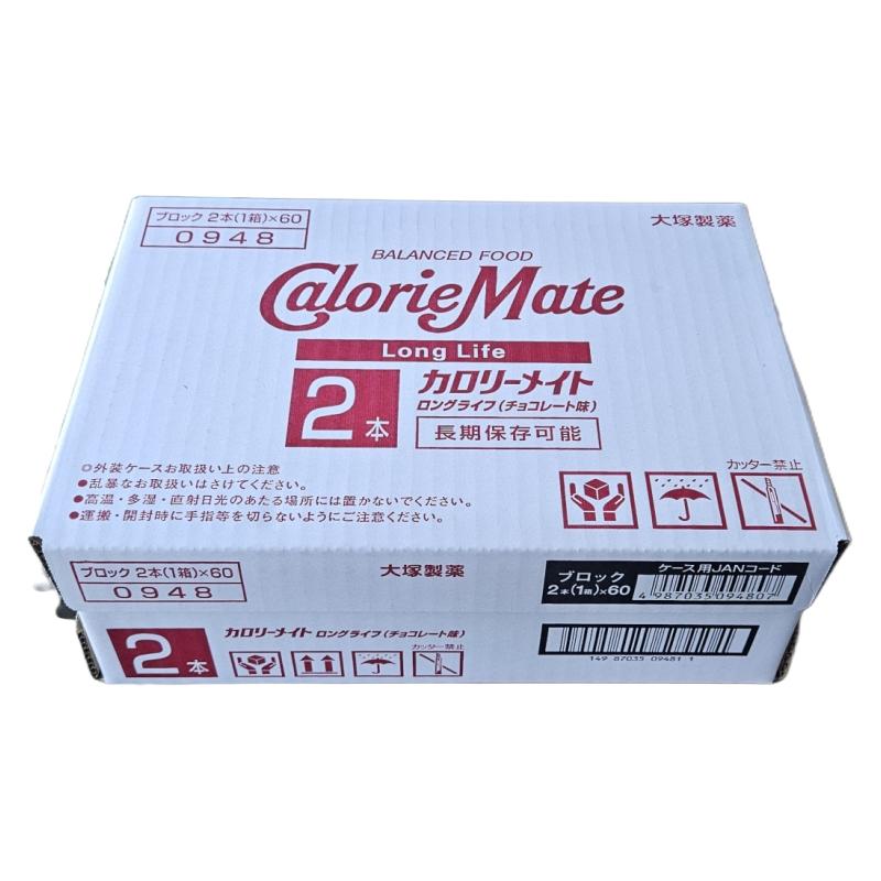 大塚製薬 非常食 カロリーメイト ロングライフ チョコレート味 チョコ