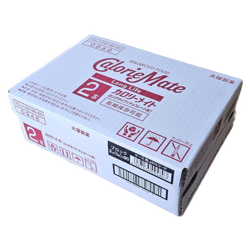 大塚製薬 非常食 カロリーメイト ロングライフ チョコレート味 チョコ