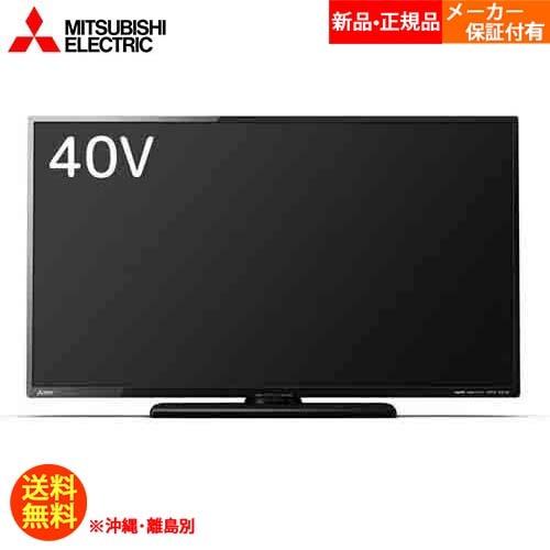 現金特価】三菱電機 MITSUBISHI 液晶テレビ [40インチ] REAL LCD