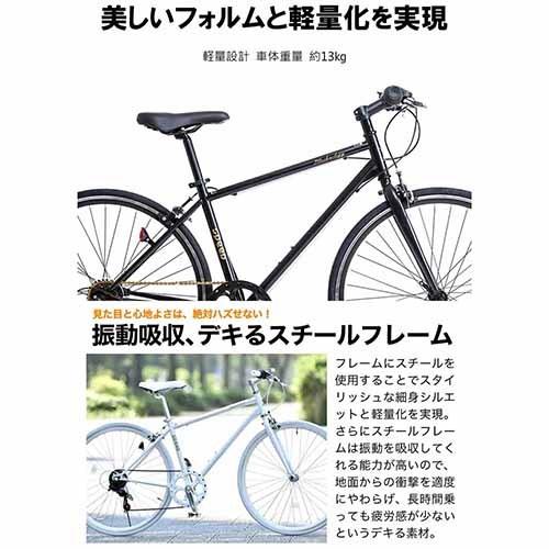 今季一番今季一番21Technology 26インチ クロスバイク（シマノ6段変速