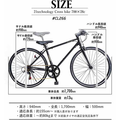 21Technology 27インチ クロスバイク シマノ製6段変速 700x28C 自転車