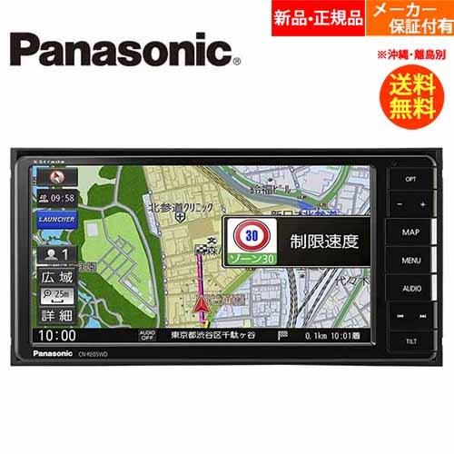 パナソニック Panasonic 7V型 カーナビ ストラーダ CN-RE05WD｜ec-unicorn