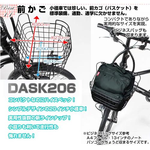 21テクノロジー DASK206 マットブラック 電動自転車 電動アシスト自転車 20インチ 自転車 ミニベロ 小径車 コンパクト 通勤 通学 プレゼント 入学｜ec-unicorn｜13