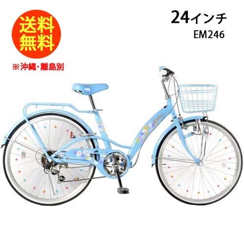 21テクノロジー EM246 パステルブルー 子供用 自転車 24インチ 女の子 