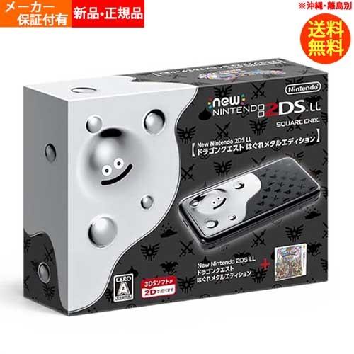 たまちゃん専用 2DS LL　ドラゴンクエスト はぐれメタルエディション Amazon | Newニンテンドー2DS LL ドラゴンクエスト はぐれメタル
