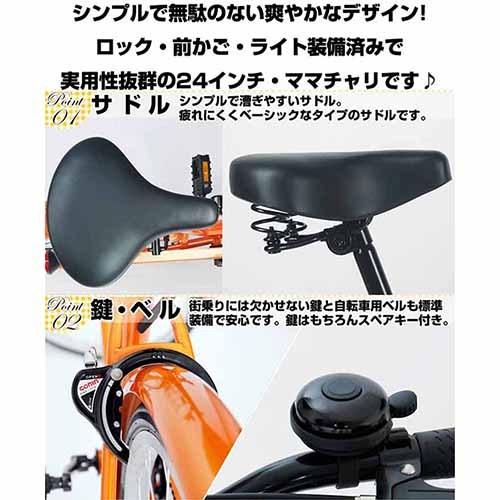 21テクノロジー MC240 ジェットブラック 24インチ ママチャリ 自転車 本体 軽快車 折りたたみ自転車 折り畳み カゴ付き 荷台付き 鍵付き 変速なし ギフト 21テクノロジー MC240 ジェットブラック 24インチ ママチャリ 自転車 本体 軽快車 折りたたみ自転車 折り畳み カゴ付き 荷台付き 鍵付き 変速なし ギフト