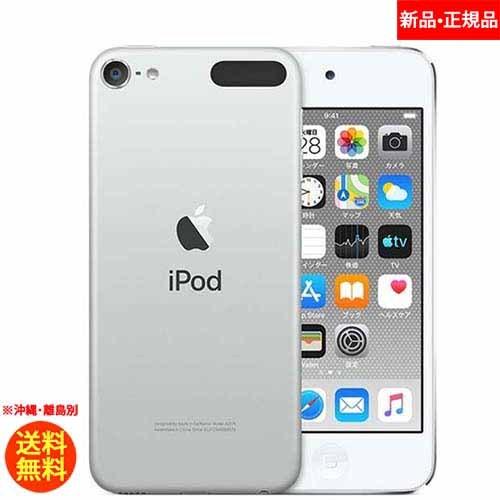 激安大特価！】Apple iPod touch 256GB アップル A アイポッド タッチ