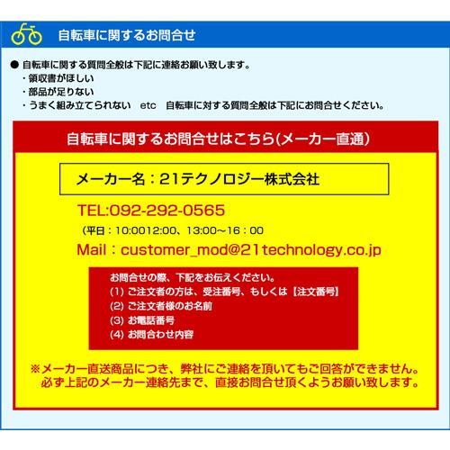 21テクノロジー 自転車 ミニベロ 小径車 20インチ シマノ製 6段変速 プレゼント カゴ かご付き 街乗り 人気 通勤 通学 SK206 マットブラック｜ec-unicorn｜17