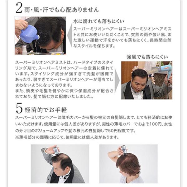 ルアン スーパーミリオンヘアー ダークブラウン 30g No.2 ルアン 薄毛隠し 白髪隠し 男性 女性 薄毛 白髪 円形脱毛症 対策 白髪パウダー 生え際増毛 ハゲ隠す｜ec-unicorn｜05