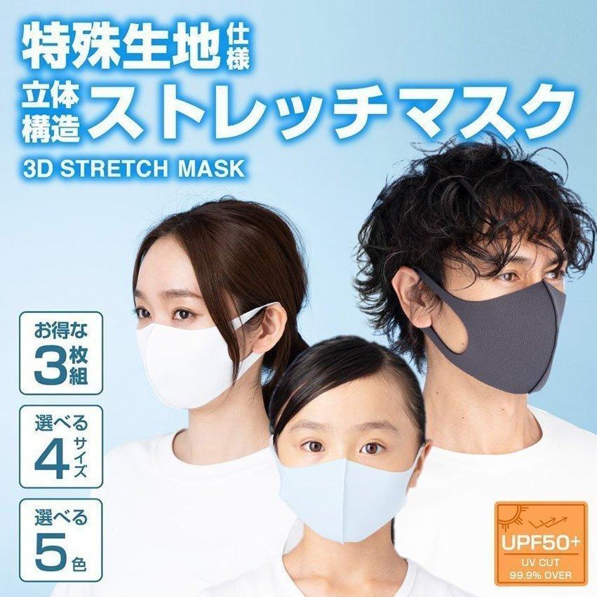 立体裁断 マスク 3枚組 洗える 男女兼用 花粉対策 飛沫対策 繰り返し 春夏マスク 花粉 立体構造 春 夏 ウィルス対策 家族 子供用 3dmask イーカエル プラザ 通販 Yahoo ショッピング