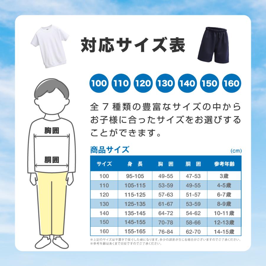 サニーハグ 体操服 クォーターパンツ 濃紺 100〜160cm 男の子 女の子 幼稚園 小学生 中学生 体育 運動着 運動服 :4580273666852:イーカエル・プラザ - 通販 - Yahoo!ショッピング サニーハグ 体操服 クォーターパンツ 濃紺 100〜160cm 男の子 女の子 幼稚園 小学生 中学生 体育 運動着 運動服 :4580273666852:イーカエル・プラザ - 通販 - Yahoo!ショッピング
