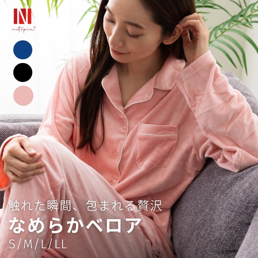 Nutopia ルームウェア レディース 前開き 長袖 冬 ベロア ゆったり