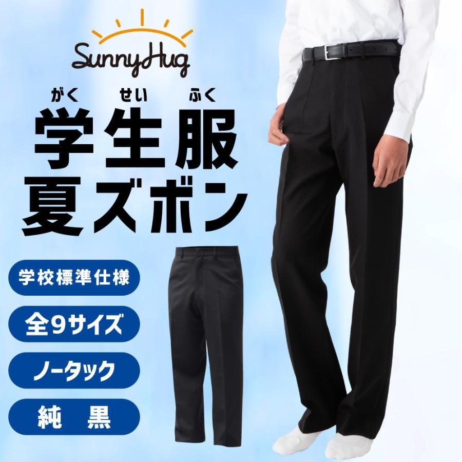 学生服 ズボン スラックス ノータック スリム 男児 夏ズボン ブラック 速乾 軽量 全国標準型 丸洗い可 純黒 夏 裾上げテープ 入学式 学校 Cslacks イーカエル プラザ 通販 Yahoo ショッピング