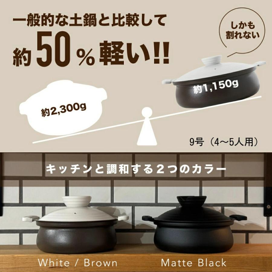 土鍋 【軽くて割れない土鍋風卓上鍋】 ih対応 ガス火対応 6号 8号 軽量