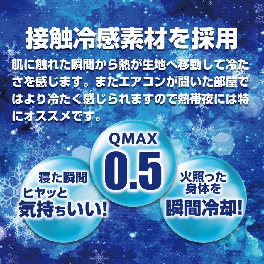 「1枚3290円」タオルケット シングル 2枚組 夏　冷感寝具 ひんやり ギフト 2枚セット 冷たい ブランケット 接触冷感 ひんやりグッズ 涼感 Q-MAX0.5 極涼｜ecaeru-plaza｜05