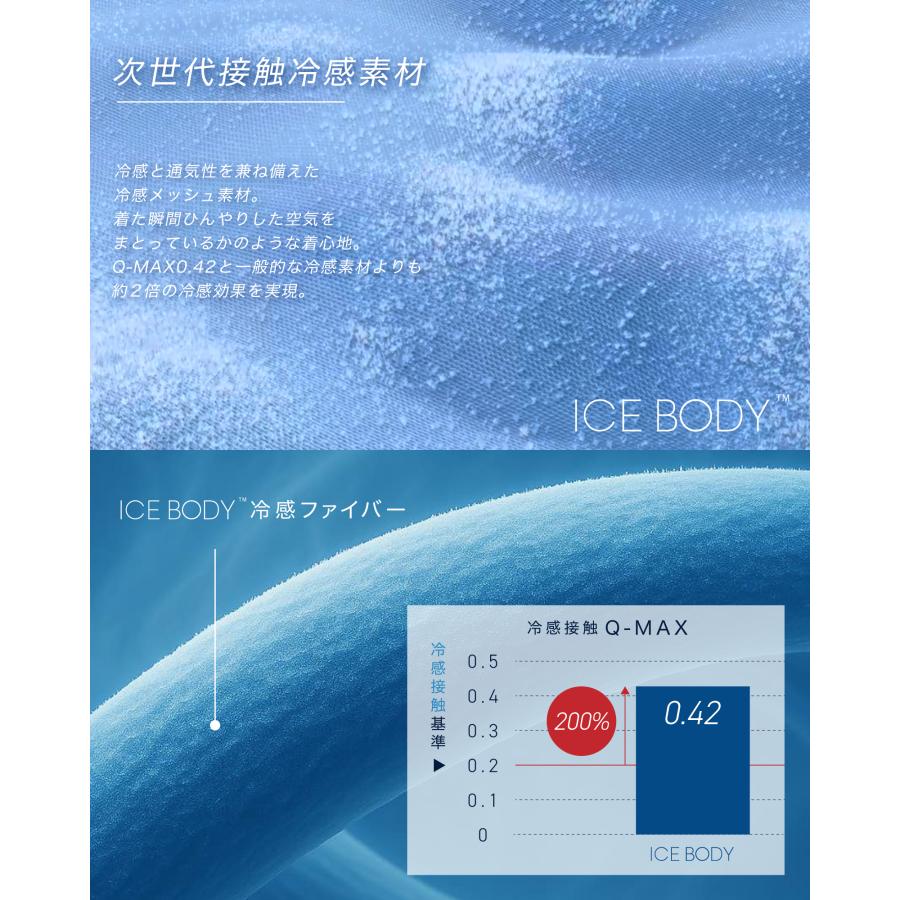 【 脱、ベタつき。】インナーシャツ メンズ 強冷感 インナー Q-MAX0.42 接触冷感 半袖 Vネック 瞬乾テクノロジー 吸汗速乾 ムレにくい ドライ ストレッチ 夏用 | DUERFUSA | 02